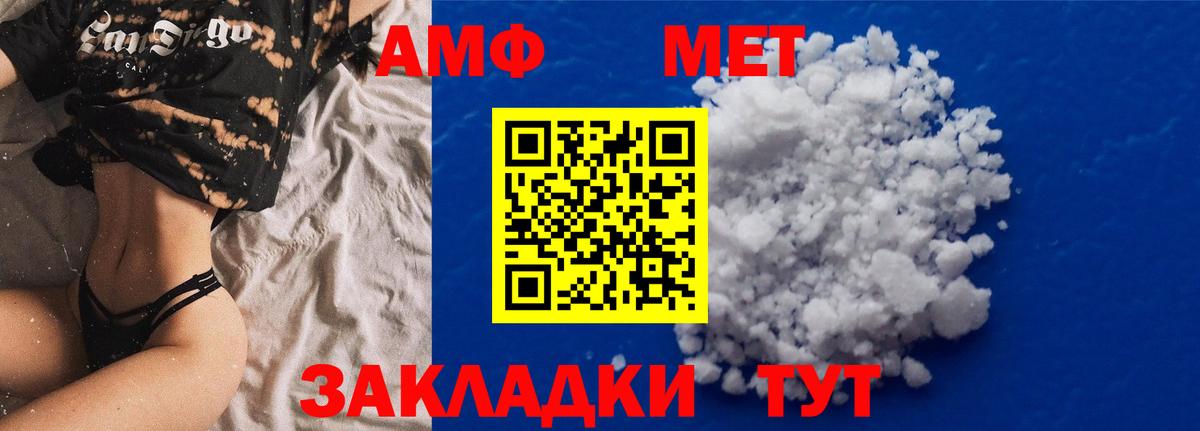 Amphetamine VHQ Михайловка
