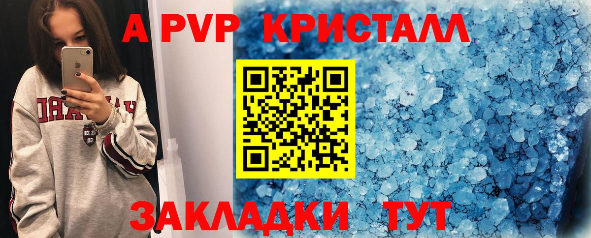 A-PVP мука  Вход с VPN  А ПВП СК  магазин  наркотиков  Михайловка  A PVP 