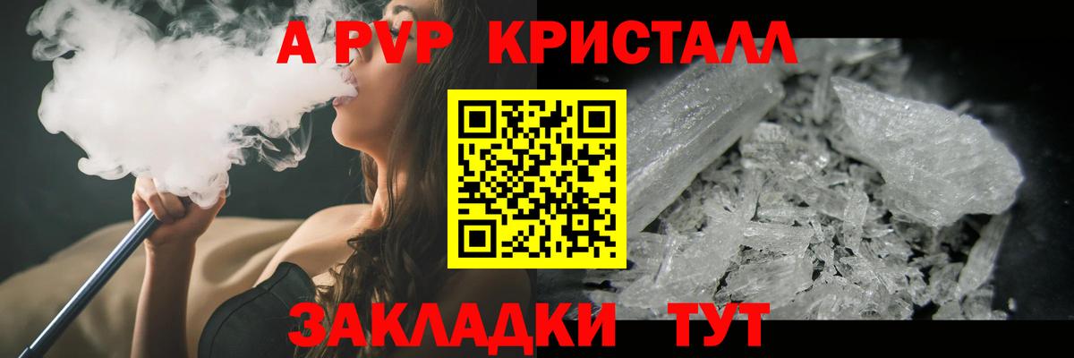 Alfa_PVP крисы CK Михайловка