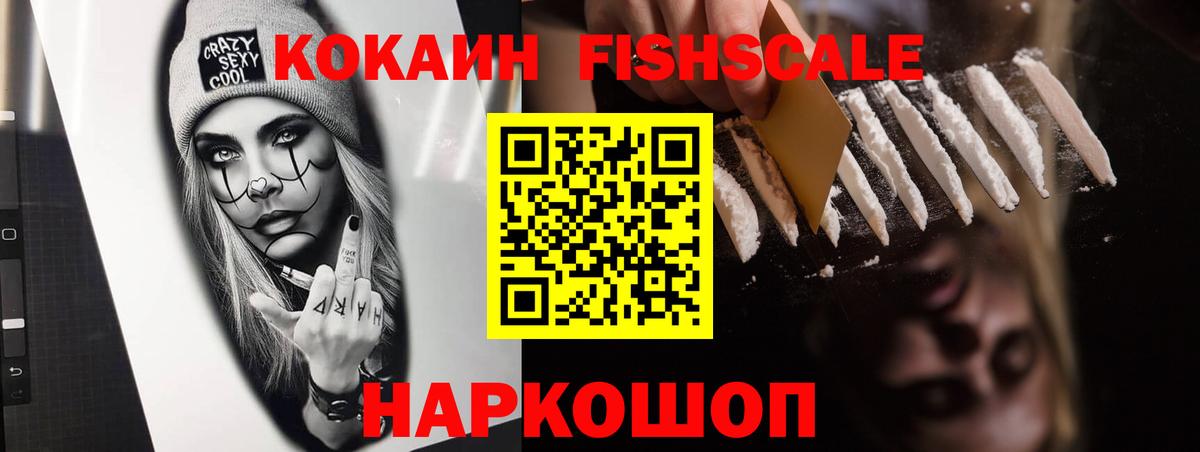 Кокаин  Кокаин 98%  Михайловка  Вход с VPN  Cocaine Эквадор 
