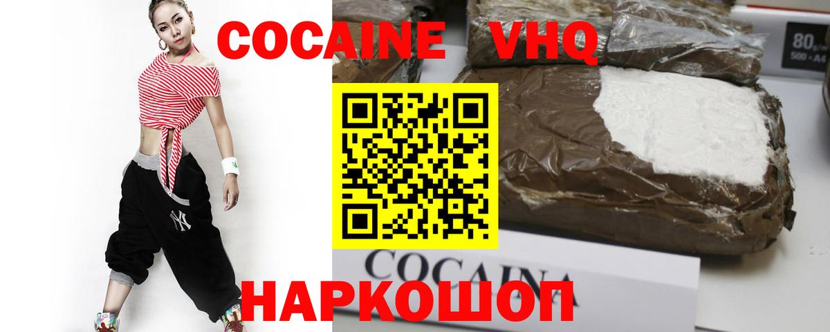 COCAIN FishScale Михайловка