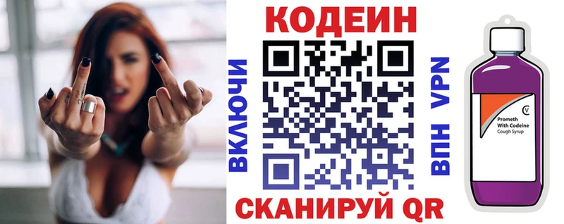 Кодеиновый сироп Lean напиток Lean (лин)  Михайловка 