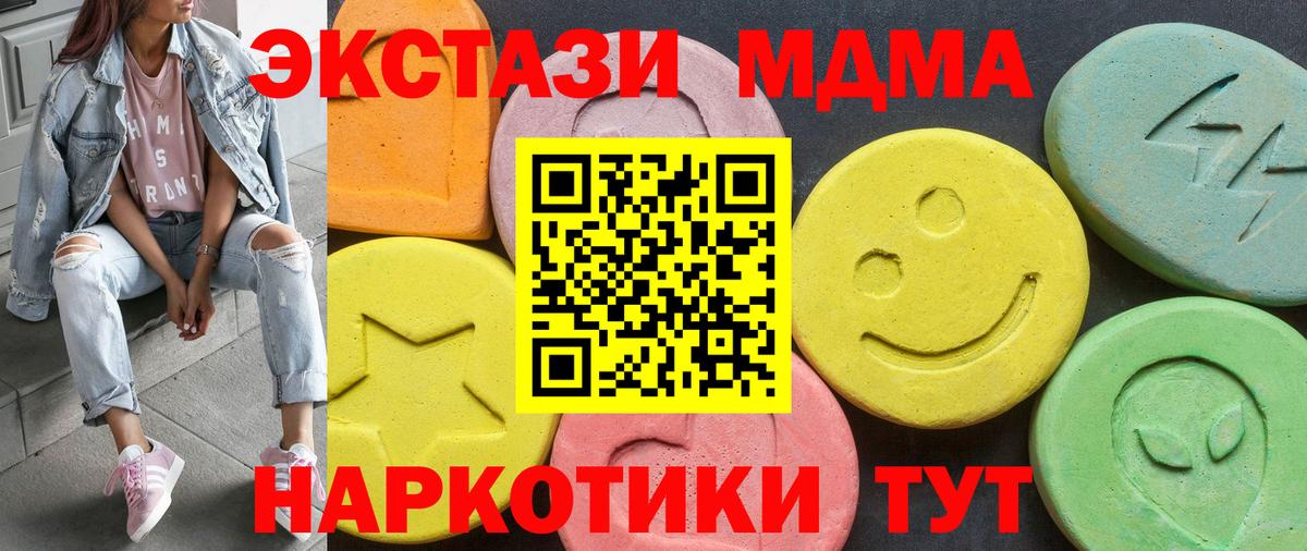 Экстази таблы  Вход с VPN  нарко площадка официальный сайт  Экстази  Экстази бентли  Михайловка 