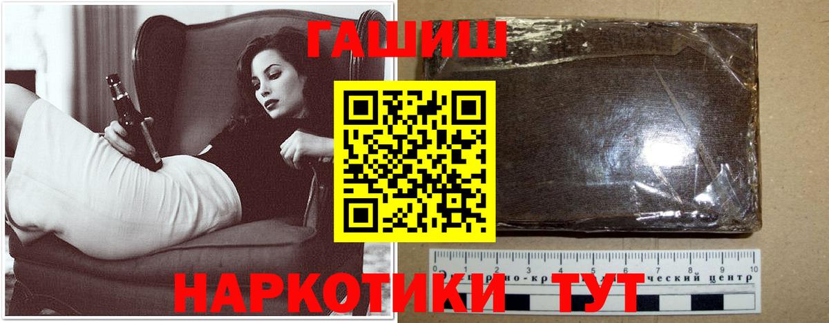 Гашиш убойный  ГАШИШ убойный  Вход с VPN  Михайловка 