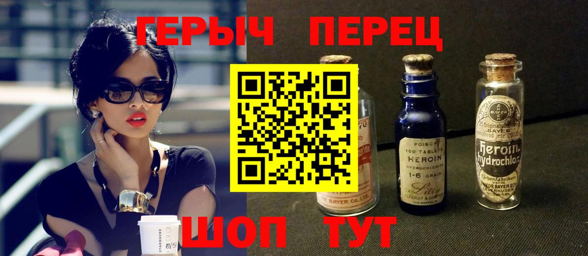 Героин афганец Михайловка