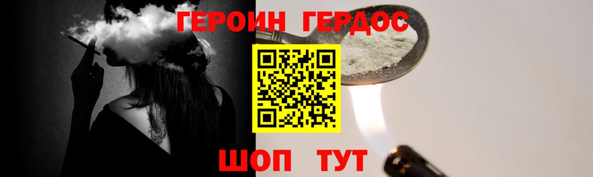 Героин  Вход с VPN  Михайловка  ГЕРОИН герыч 