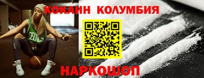кокаин премиум Набережные Челны