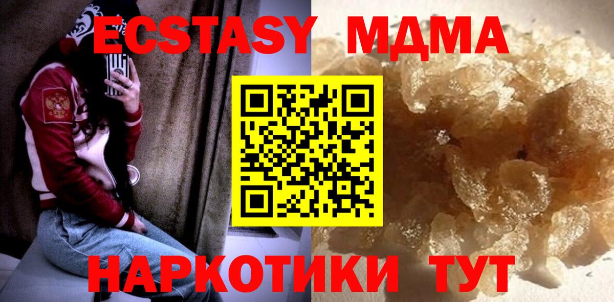 МДМА VHQ  MDMA  МДМА кристаллы  Михайловка  Вход с VPN 