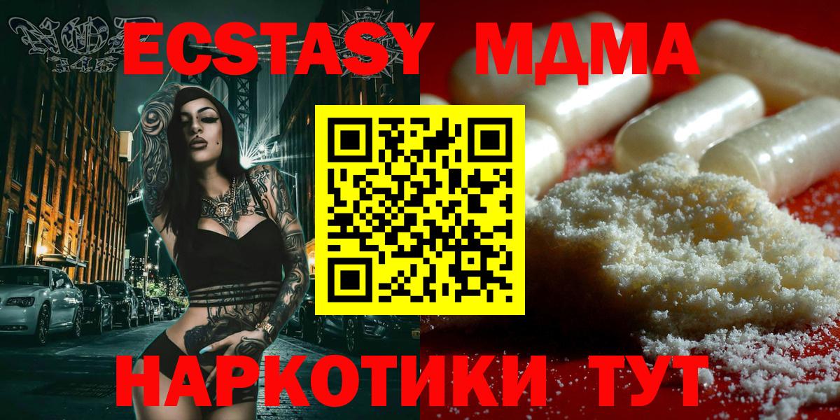 МДМА crystal Михайловка