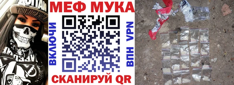 Мефедрон кристаллы Михайловка