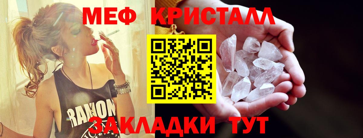 Меф Михайловка
