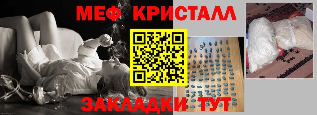 Меф mephedrone  Вход с VPN  МЕФ мяу мяу  МЯУ-МЯУ  Михайловка 