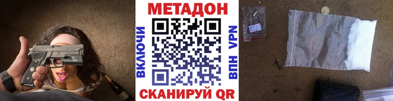 МЕТАДОН VHQ  магазин  наркотиков  Михайловка 