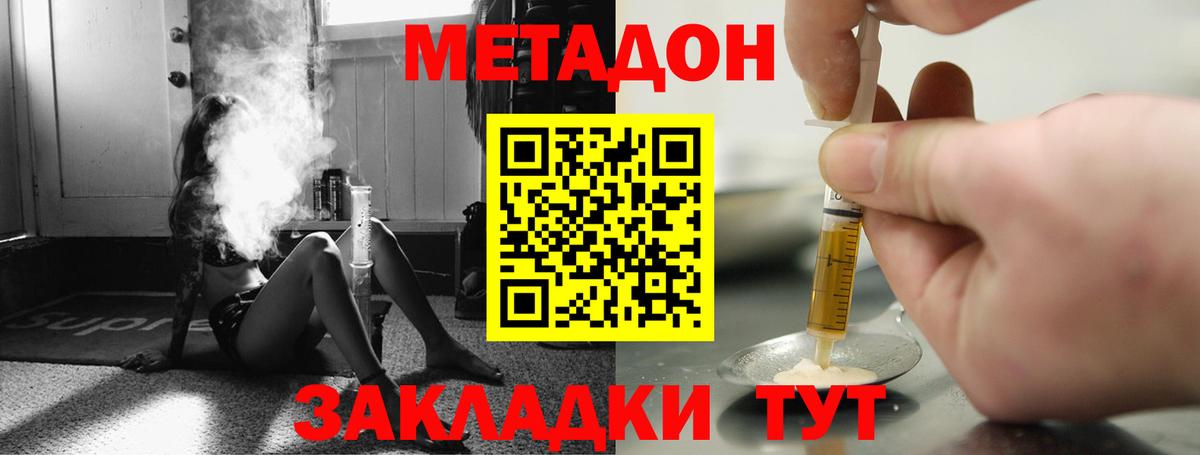 MEGA ссылки  Метадон белоснежный  Вход с VPN  Михайловка  Метадон VHQ 