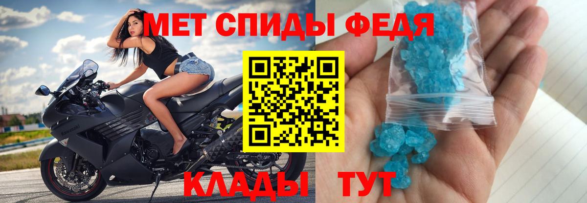 МЕТАМФЕТАМИН мет Михайловка