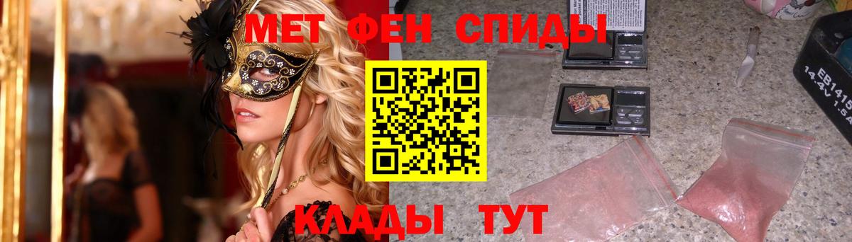 Метамфетамин Декстрометамфетамин 99.9%  Вход с VPN  Михайловка 